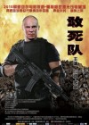 The Expendables poster