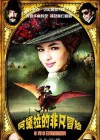 The Extraordinary Adventures of Adele Blanc-Sec poster