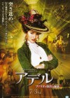 The Extraordinary Adventures of Adele Blanc-Sec poster
