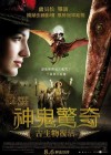 The Extraordinary Adventures of Adele Blanc-Sec poster