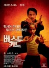 The Karate Kid poster