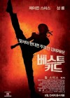 The Karate Kid poster