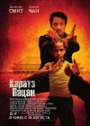 The Karate Kid poster