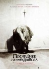 The Last Exorcism poster