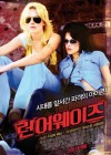 The Runaways poster