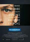 The Social Network poster