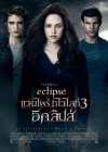 The Twilight Saga: Eclipse poster