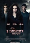 The Twilight Saga: Eclipse poster