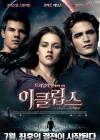 The Twilight Saga: Eclipse poster