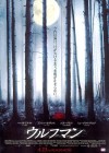 The Wolfman poster