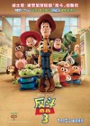 Toy Story 3 poster