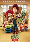 Toy Story 3 poster