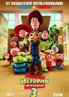 Toy Story 3 poster