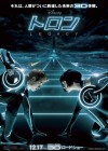 TRON: Legacy poster