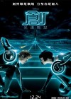 TRON: Legacy poster