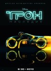 TRON: Legacy poster