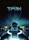 TRON: Legacy poster