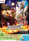 Ultraman Zero: The Revenge of Belial poster