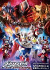 Ultraman Zero: The Revenge of Belial poster