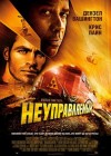 Unstoppable poster