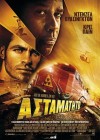 Unstoppable poster