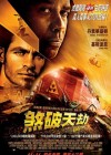 Unstoppable poster