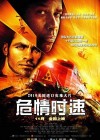 Unstoppable poster