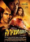 Unstoppable poster
