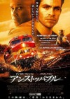 Unstoppable poster