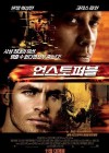 Unstoppable poster