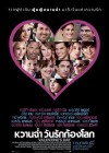 Valentine's Day poster