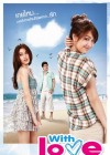 ด้วยรัก poster