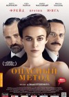 A Dangerous Method poster