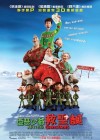 Arthur Christmas poster