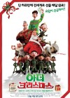 Arthur Christmas poster