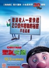 Arthur Christmas poster