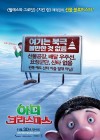 Arthur Christmas poster