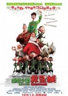 Arthur Christmas poster