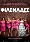 Bridesmaids poster