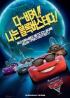 Cars 2 poster