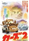 Cars 2 poster