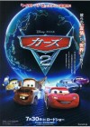 Cars 2 poster