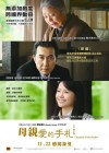 Chronicle of My Mother poster