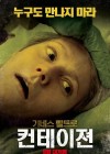 Contagion poster