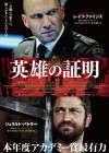 Coriolanus poster