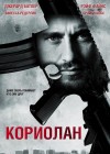 Coriolanus poster