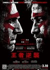 Coriolanus poster
