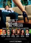 Crazy, Stupid, Love. poster