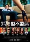 Crazy, Stupid, Love. poster