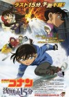 Detective Conan: Quarter of Silence poster